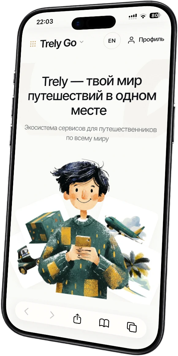 Сайт Trely на экране телефона: «Trely — твой мир путешествий в одном месте»